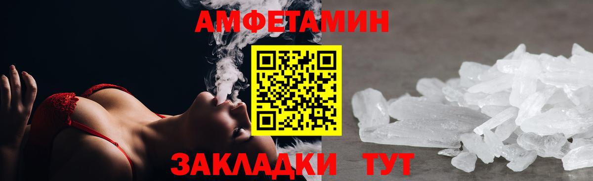 Amphetamine Premium Борисоглебск