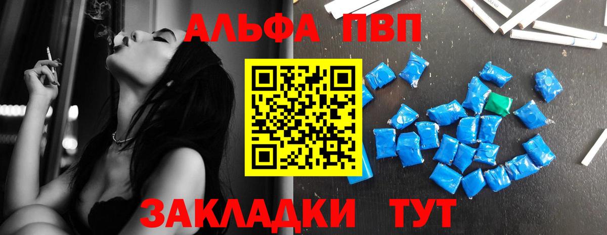 Alpha-PVP мука Борисоглебск