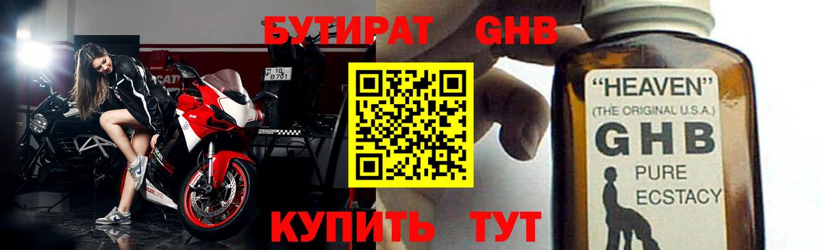 МЕТАДОН Борисоглебск