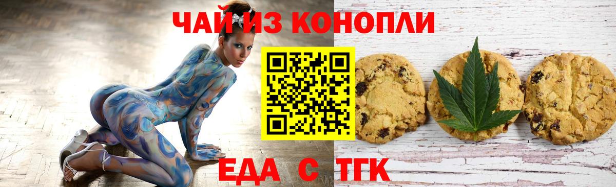 Еда ТГК марихуана Борисоглебск