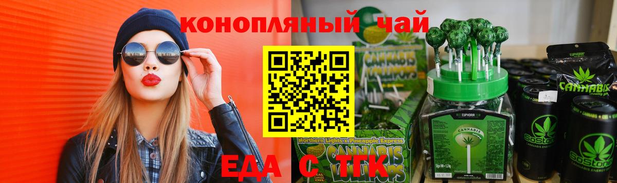 Борисоглебск  Еда ТГК конопля  Вход с VPN 