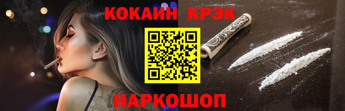 КОКАИН VHQ  Борисоглебск 