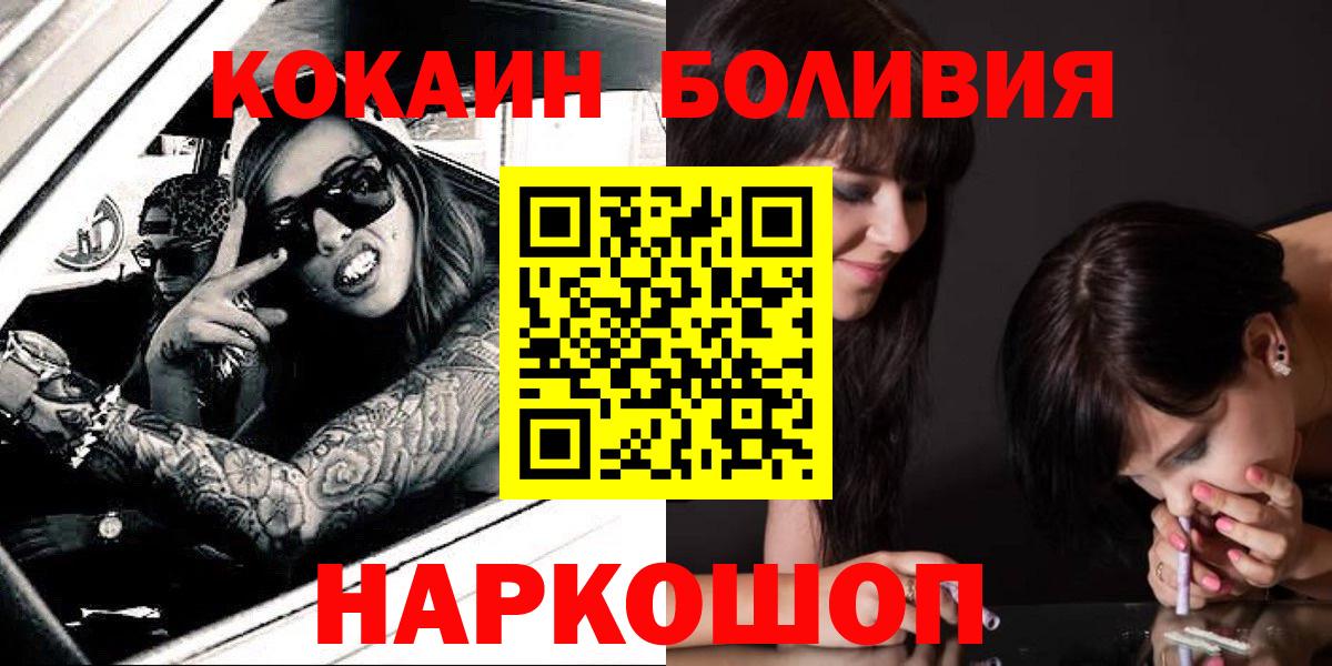 КОКАИН Боливия  Вход с VPN  Борисоглебск  COCAIN Columbia 
