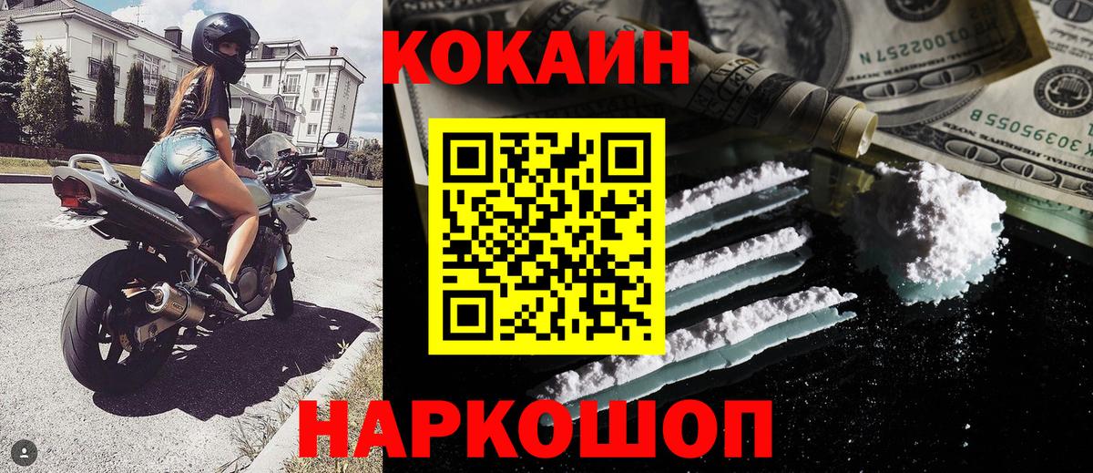 КОКАИН Эквадор Борисоглебск