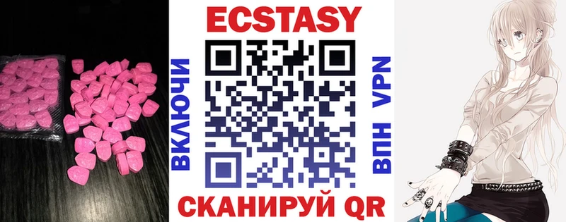 Ecstasy таблы  Борисоглебск 