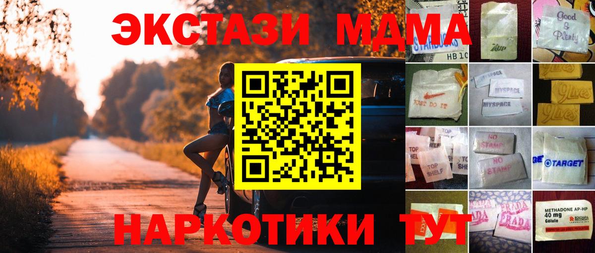 Борисоглебск  Ecstasy TESLA  Вход с VPN 