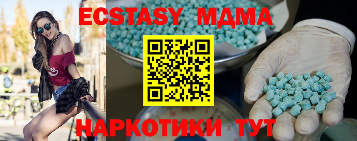 Ecstasy 280 MDMA  ссылка на мегу как зайти  Экстази TESLA  Борисоглебск 