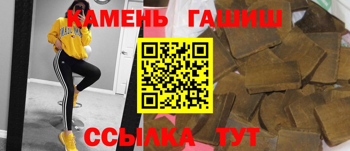 ГАШИШ hashish  Борисоглебск  ГАШИШ ice o lator 