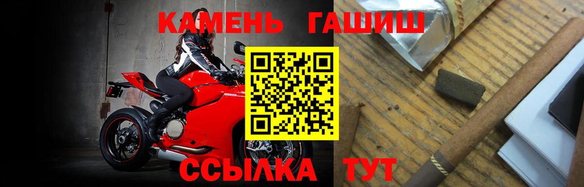 ГАШИШ  что такое   Борисоглебск  ГАШ hashish  Гашиш гарик  Вход с VPN 
