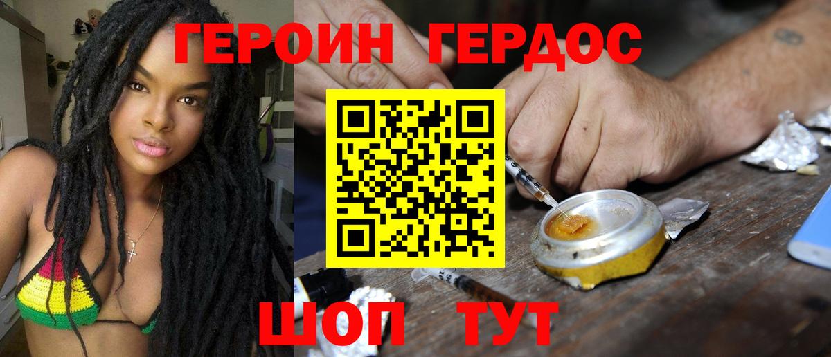 Героин афганец  Борисоглебск 