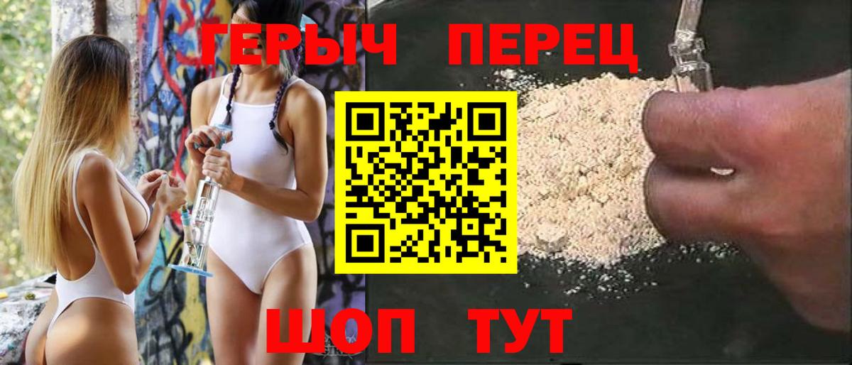 Героин герыч Борисоглебск