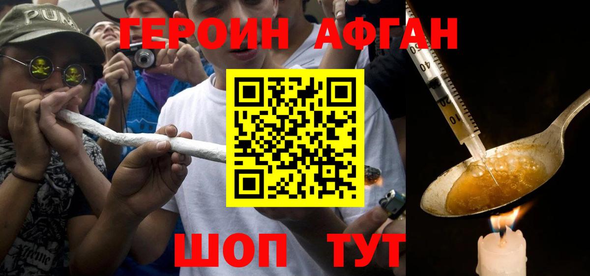 Героин  Вход с VPN  Борисоглебск  ГЕРОИН Heroin 