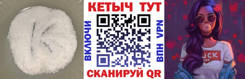 Кетамин ketamine где купить Борисоглебск
