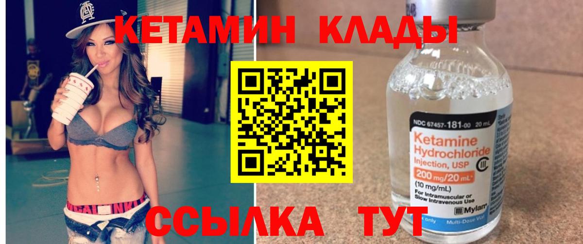 Кетамин VHQ  ОМГ ОМГ как зайти  Борисоглебск  Кетамин ketamine 