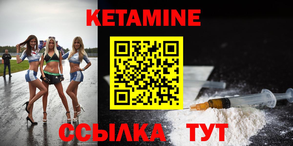 Кетамин ketamine  Кетамин VHQ  Борисоглебск  Вход с VPN 