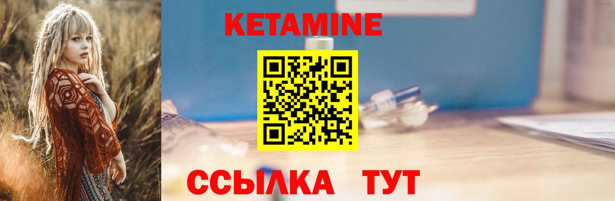 Кетамин ketamine Борисоглебск