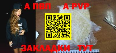 ALPHA PVP Волжск