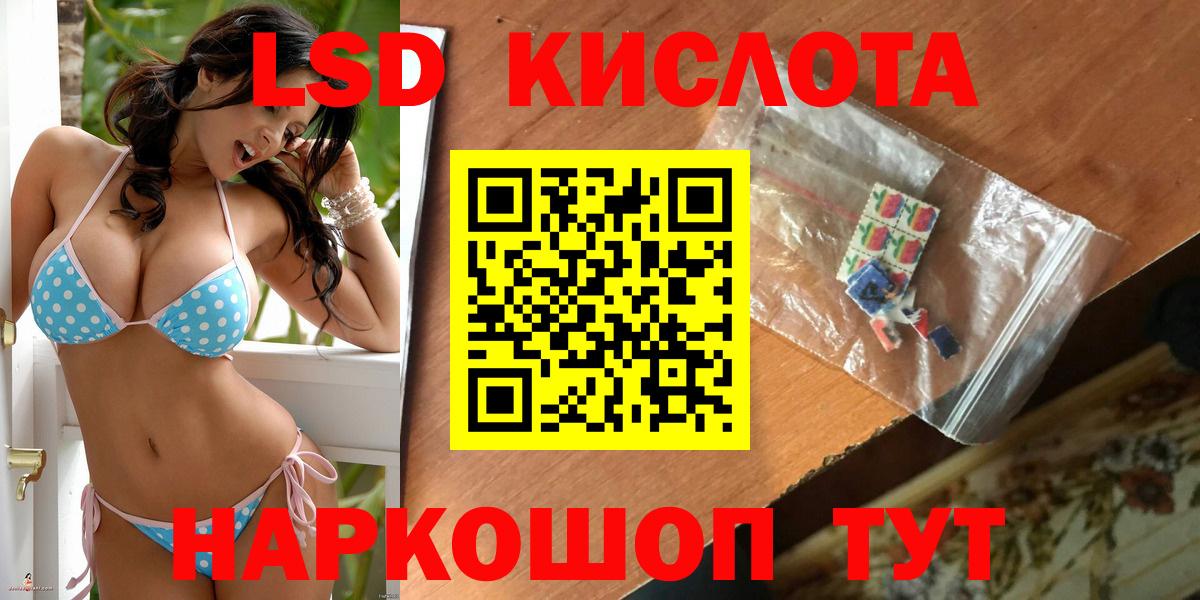 LSD-25 экстази кислота  KRAKEN зеркало  Борисоглебск  Вход с VPN  Лсд 25 экстази ecstasy 