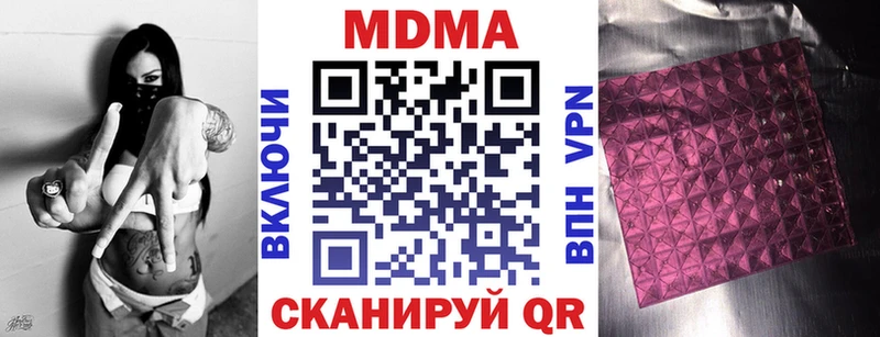 МДМА crystal  Борисоглебск 