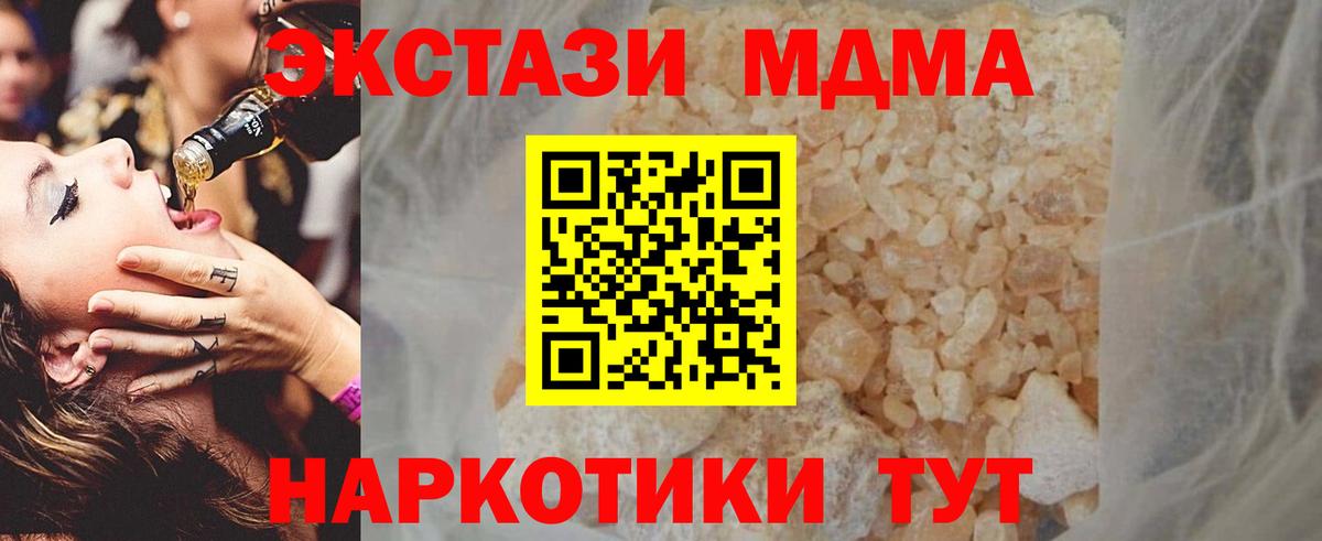 Борисоглебск  МДМА  MDMA кристаллы  Вход с VPN  МДМА VHQ 