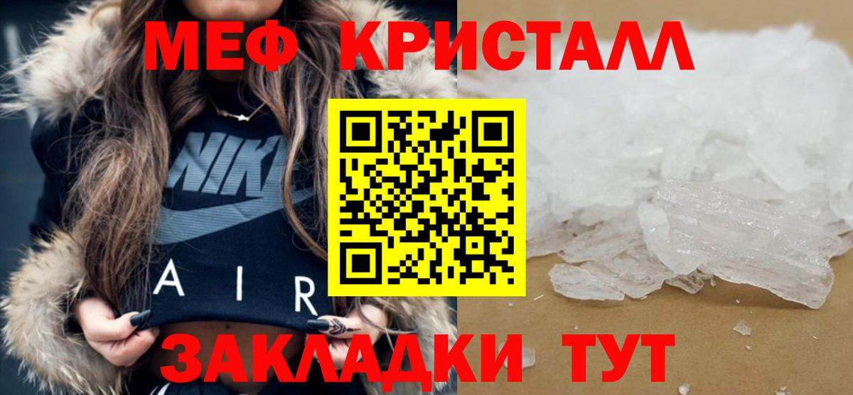 Меф Борисоглебск