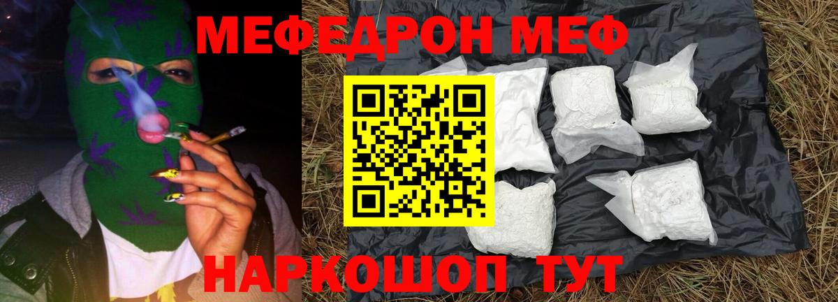 Мефедрон мука Борисоглебск
