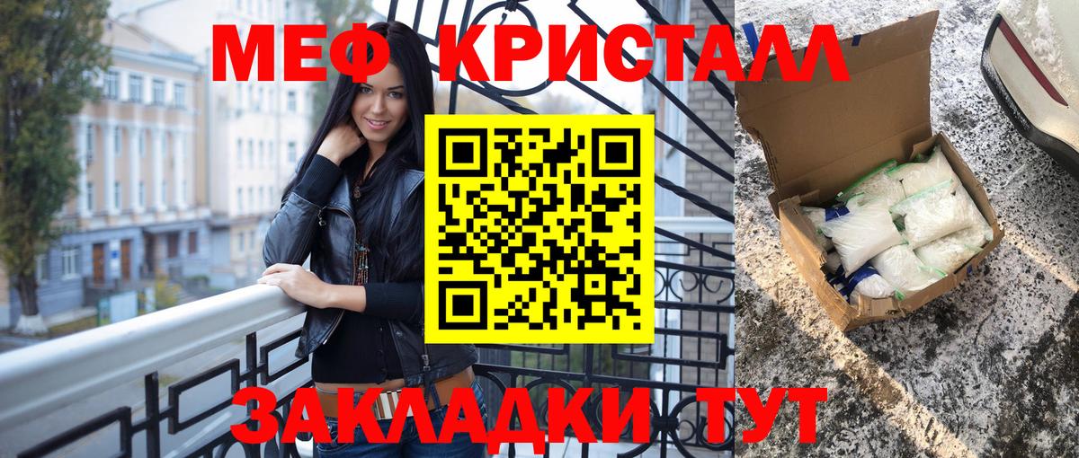 МЯУ-МЯУ  Меф  Борисоглебск  МЯУ-МЯУ мяу мяу 