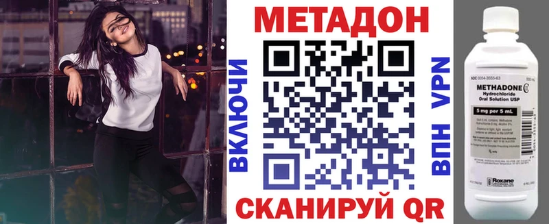 МЕТАДОН кристалл Борисоглебск