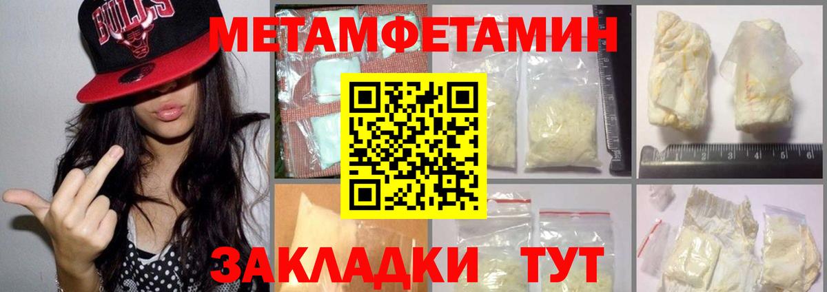 Метамфетамин витя Борисоглебск