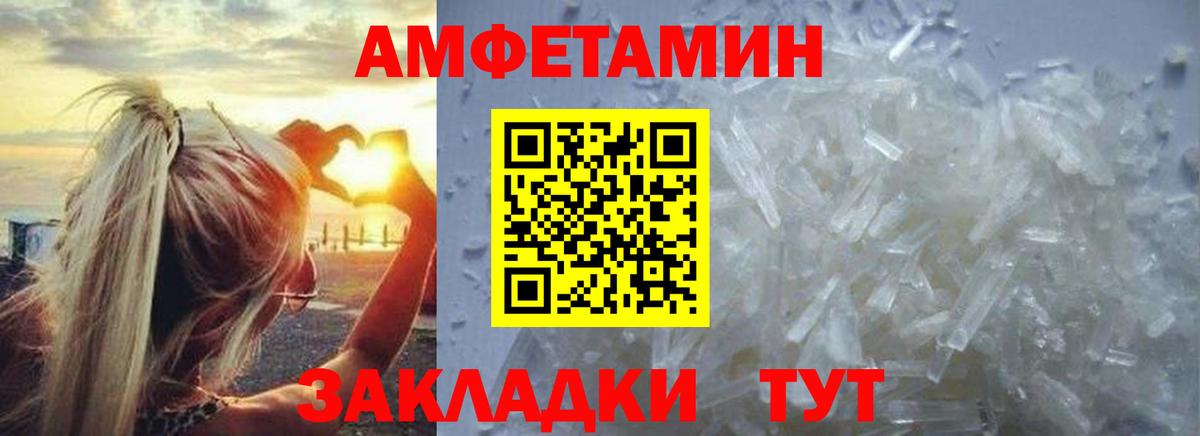 Первитин кристалл  Первитин кристалл  Первитин  Борисоглебск 