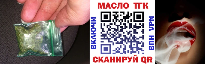 ТГК вейп с тгк  Борисоглебск 